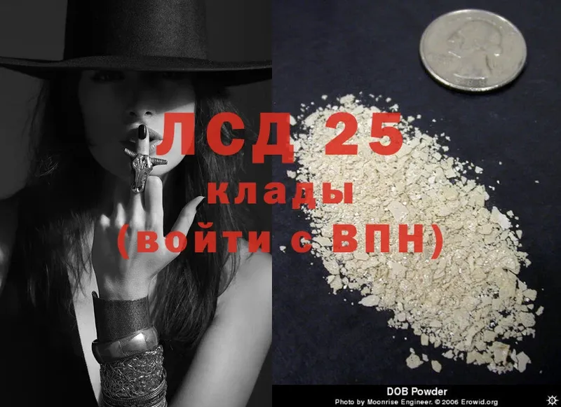 OMG вход  Пятигорск  Лсд 25 экстази ecstasy 