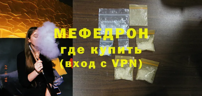 ОМГ ОМГ как войти  Пятигорск  Мефедрон mephedrone  где продают  