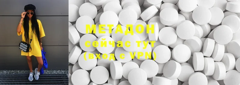 Метадон methadone  Пятигорск 