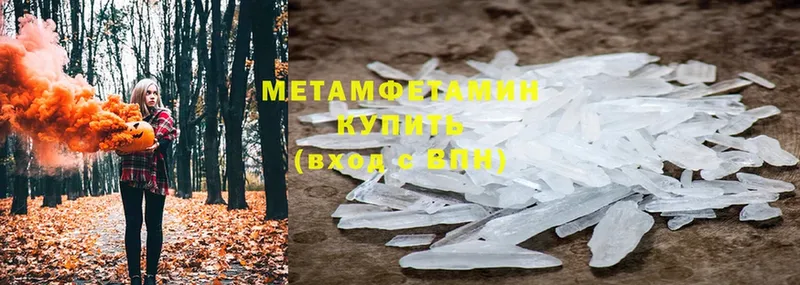 Первитин Methamphetamine  ОМГ ОМГ ссылка  Пятигорск 